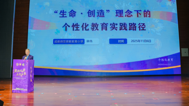 探讨新时代陶行知教育思想的传承与创新，四川省陶行知研究会工学团专业委员会年会举行